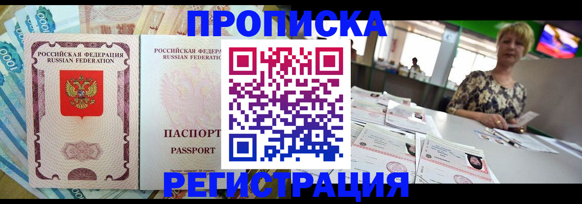 временная регистрация госуслуги в Шахтах