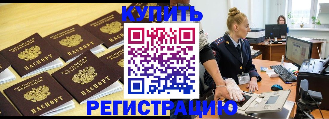 временная регистрация адрес в Шахтах