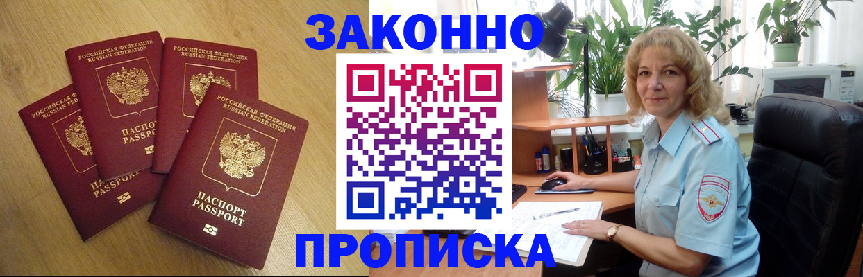 найти адрес прописки в Шахтах